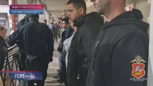 Обнаруженных в подмосковном цеху нелегалов выдворят из России / Город новостей на ТВЦ