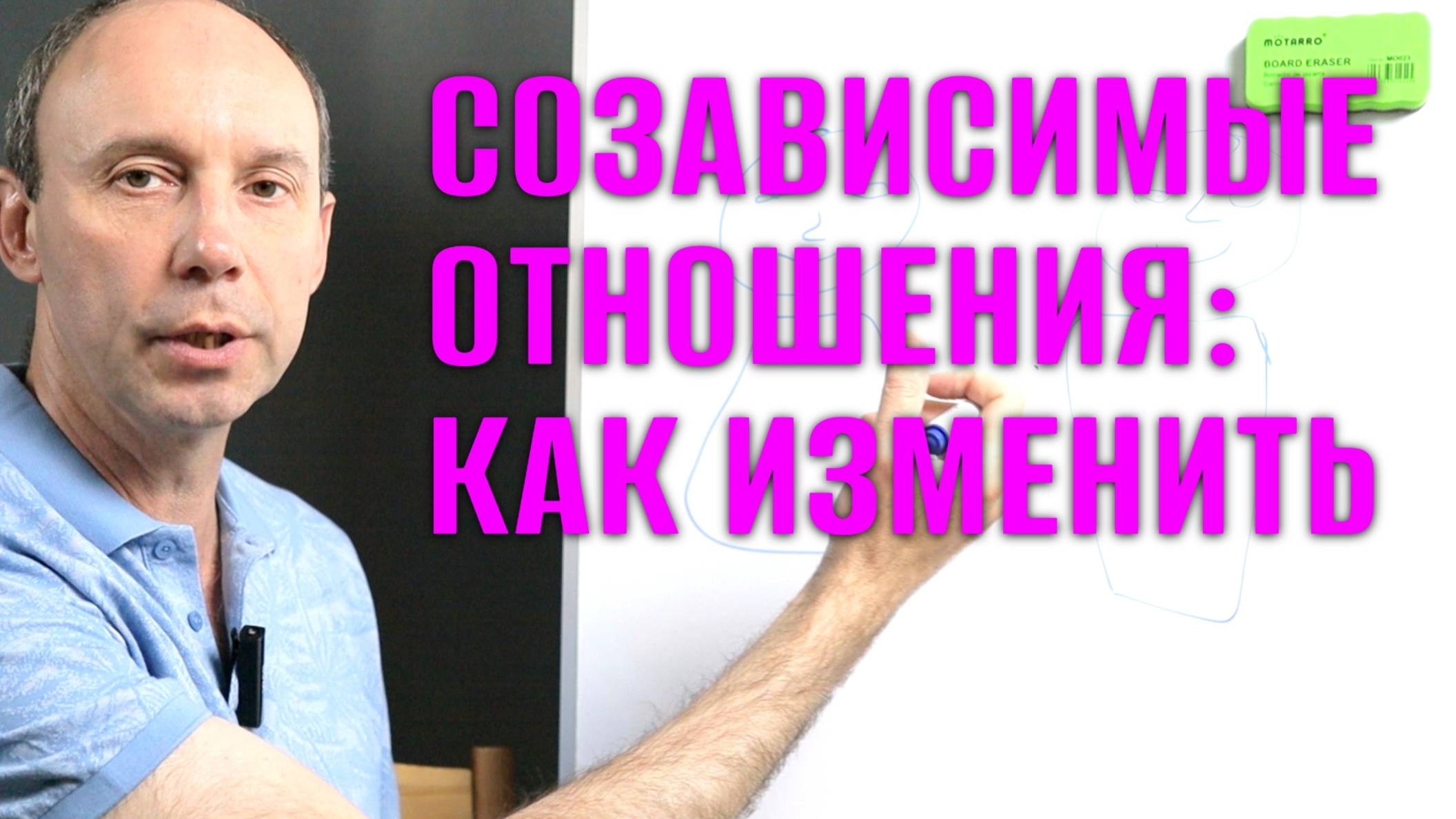 Созависимые отношения, болезненная привязанность: как это изменить