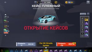 Открытие двух ежедневных кейсов на BLACK RUSSIA