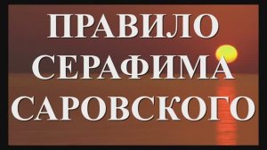 Знай, что когда ты читаешь эту Молитву враг Убегает, а Ангел Хранитель приближается _Схиигумен Савва