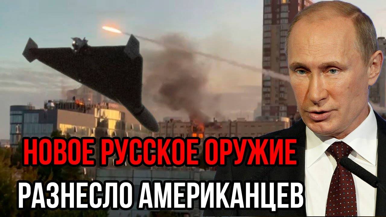 НОВОЕ РУССКОЕ ОРУЖИЕ УНИЧТОЖИЛО США В КИЕВЕ! ШОКИРУЮЩИЕ КАДРЫ УДАРА