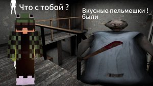 ТРОЛЛИНГ БАБКИ ГРЕННИ !