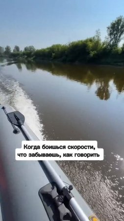Ты любишь скорость?