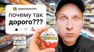 Что Стало Настолько Дорогим, Что Потеряло Смысл? || Реддит Истории || ЧВИ #32