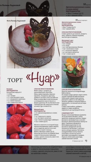 торты