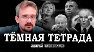 Мировая непродуктивность, или Человечество не может без войн | Андрей Школьников (19.06.2025)