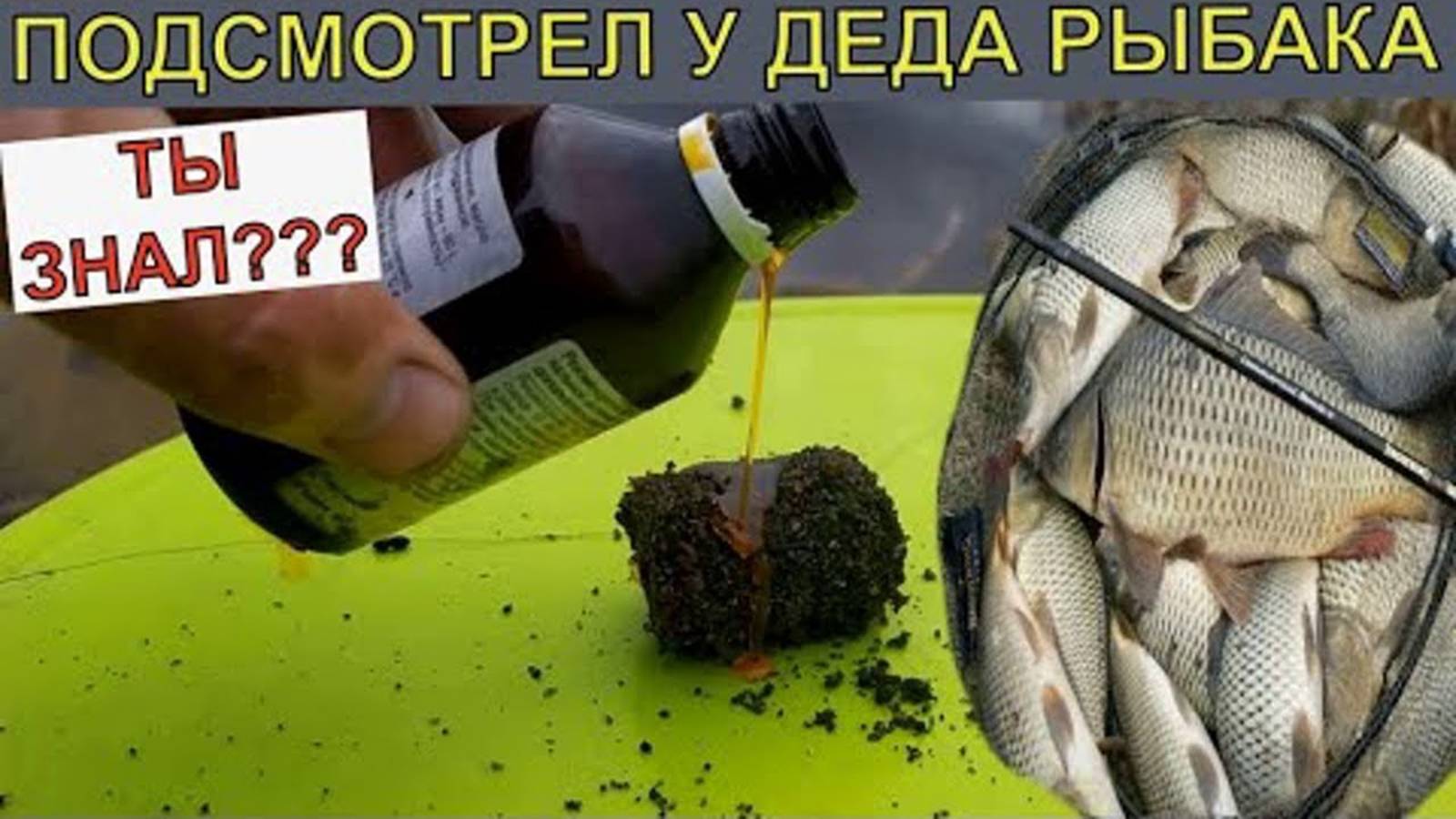 Капля на червя и опарыша сразу поклевка. Аптечные капли для рыбалки на карася и всю рыбу осенью.