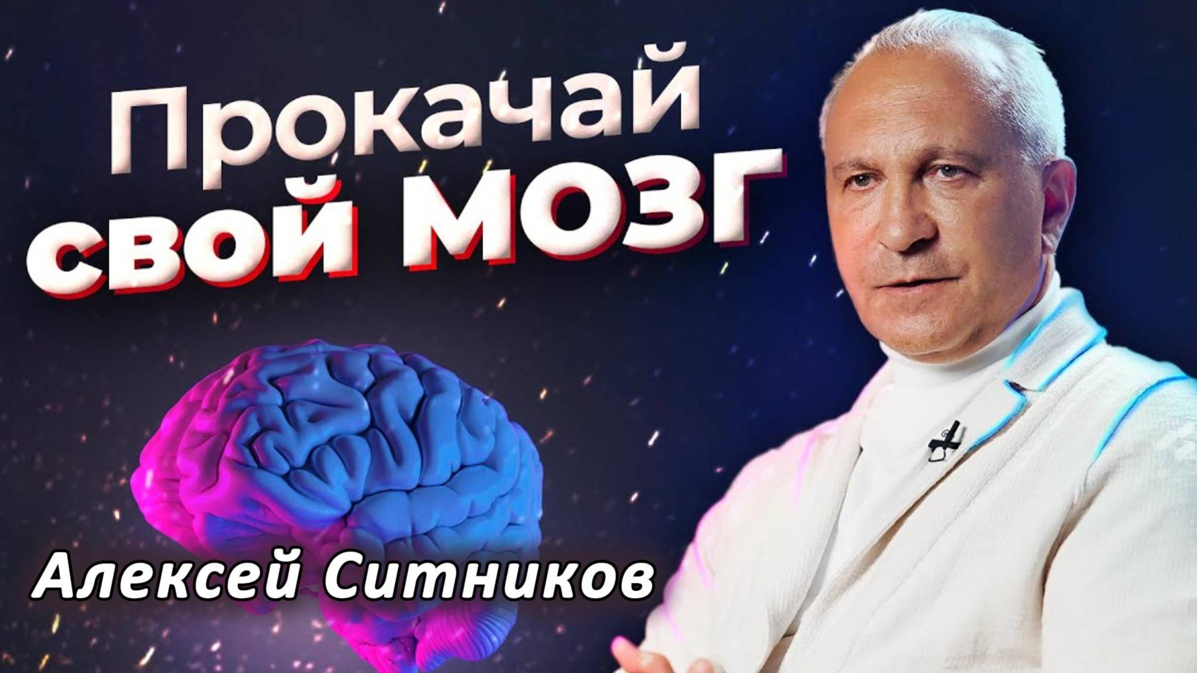 Прогрессия личности