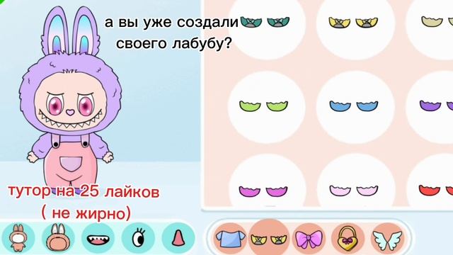 хочу лабубу