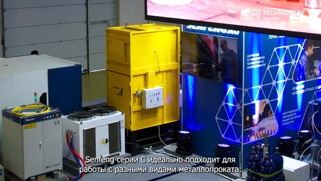 Металлообработка2025: Технограв представил новый высокомощный лазер (20кВт) и продал станок на30кВт