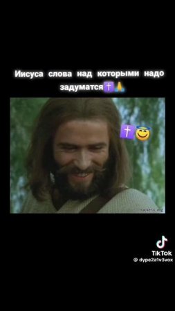 Иисус Христос