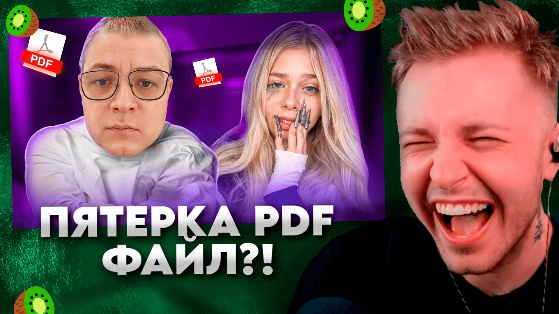 ПЯТЕРКА PDF-ФАЙЛ?