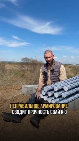 Топ 5 ошибок при строительстве свайного ж/б фундамента! #топ5 #обучение #полезныесоветы #стройка
