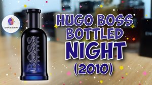 HUGO BOSS BOTTLED NIGHT (2010) - знакомство с ароматом и мои впечатления по нему