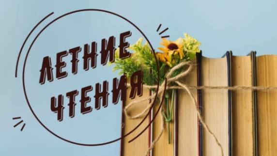 Мои книжные планы | Что почитать летом | Книги на лето