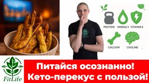 Кето-закуска! Авокадо и пармезан