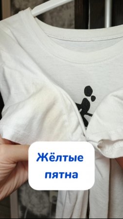 А вы чем отстирываете такие пятна?