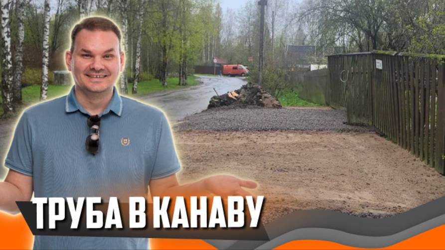 🔧 Закрытие канавы с трубой и устройство заездов — 2 дня работы от ВСК