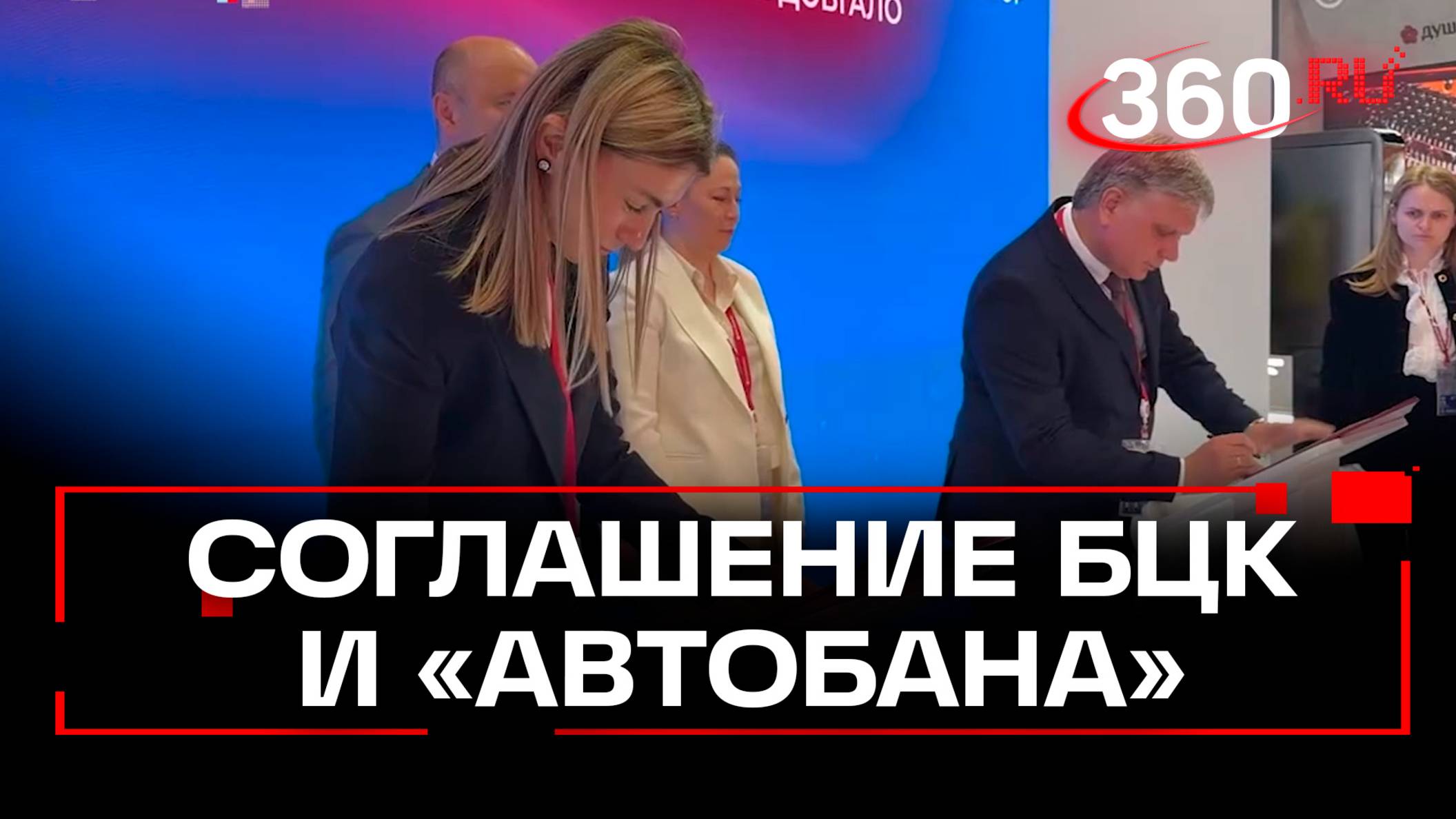 БЦК построит производственно-логистический комплекс в Наро-Фоминске