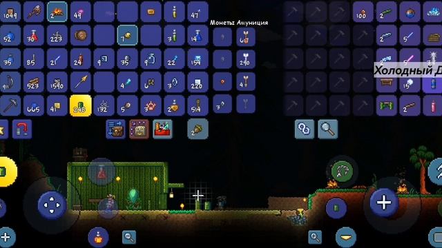 Terraria, Прохождение часть 3