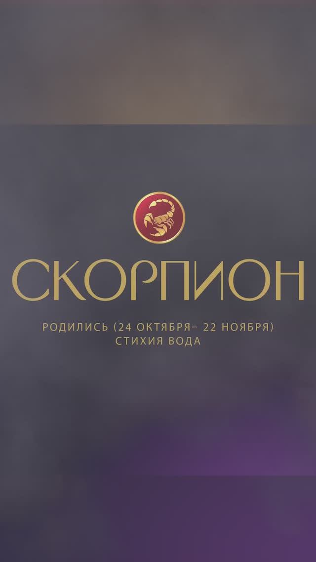 Прогноз СКОРПИОН #аделинапанина #ведунья #экстрасенс #защитнаямагия #таро #shorts