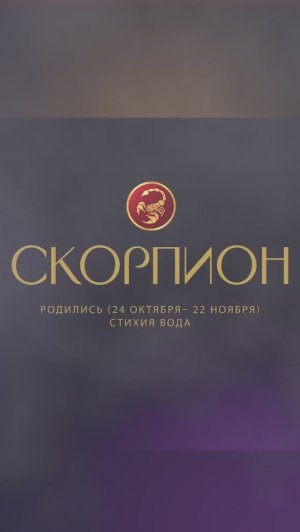 Прогноз СКОРПИОН #аделинапанина #ведунья #экстрасенс #защитнаямагия #таро #shorts