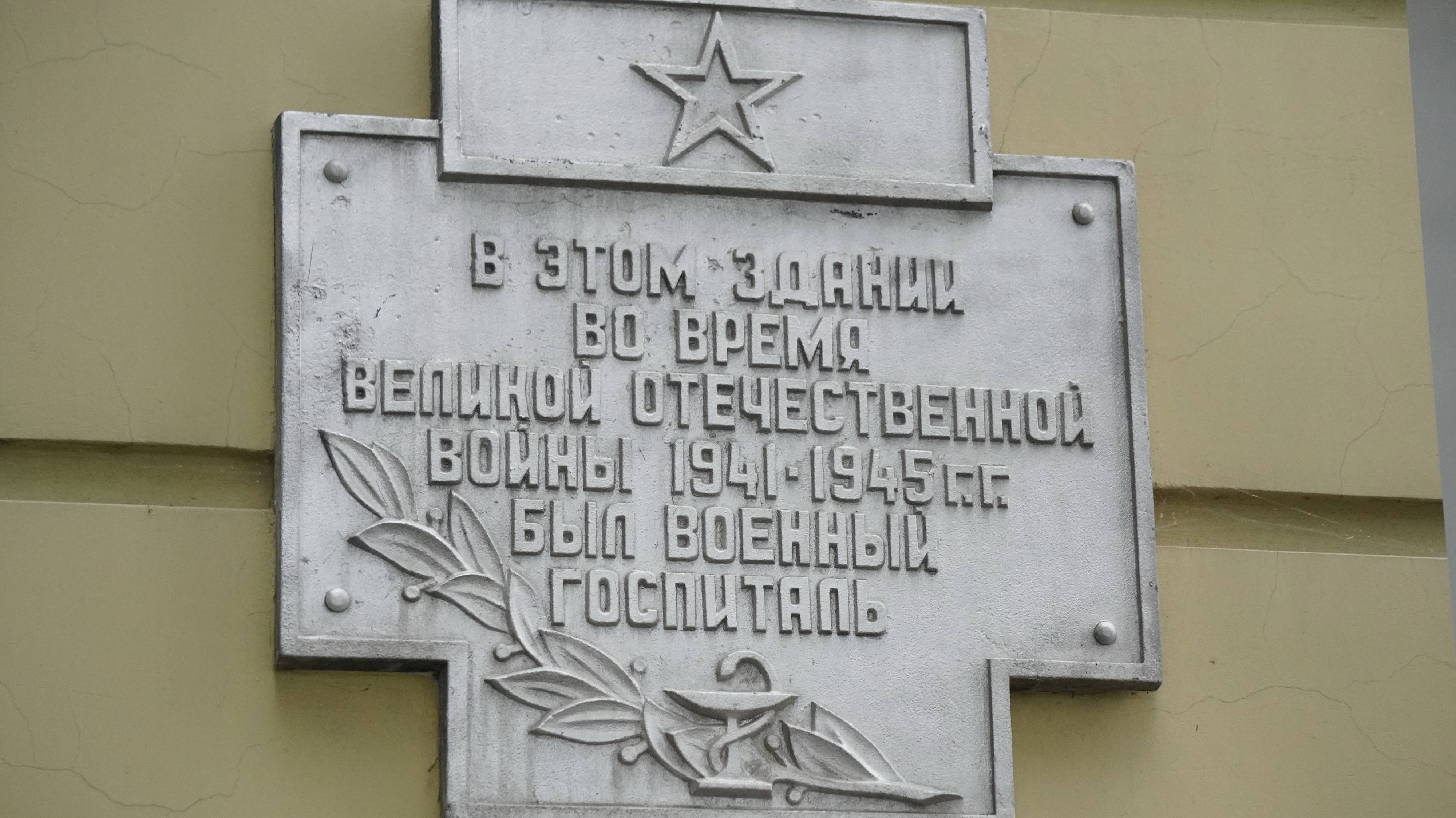 Выставка "Здесь был госпиталь"