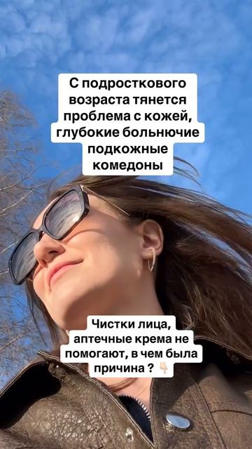 Как анализы влияют на состояние кожи.