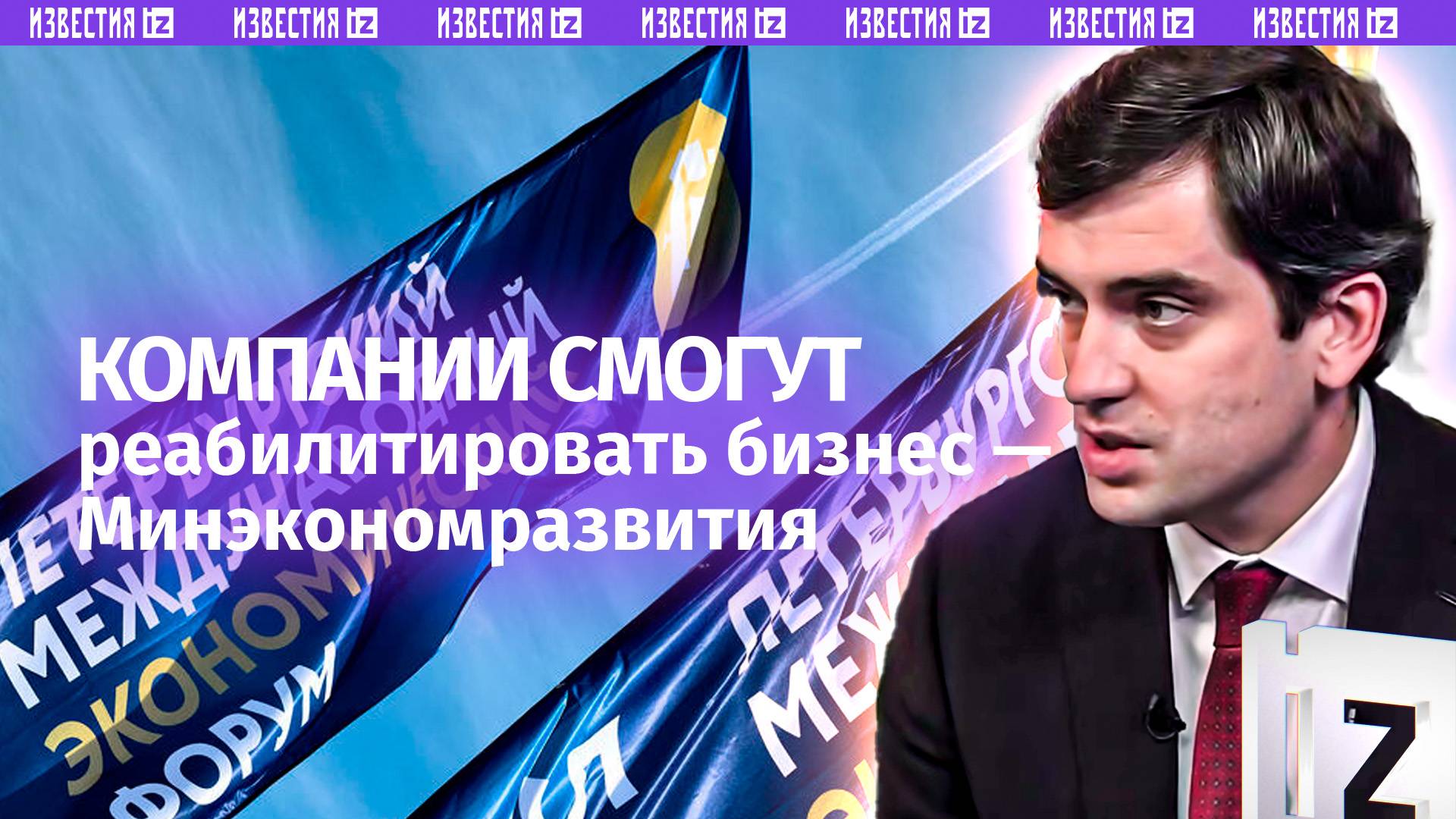 Колесников: у компаний появится возможность реабилитировать бизнес