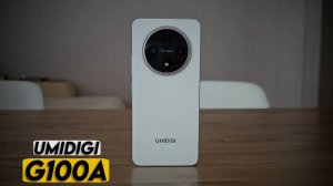 Umidigi G100A | Для кого этот смартфон?