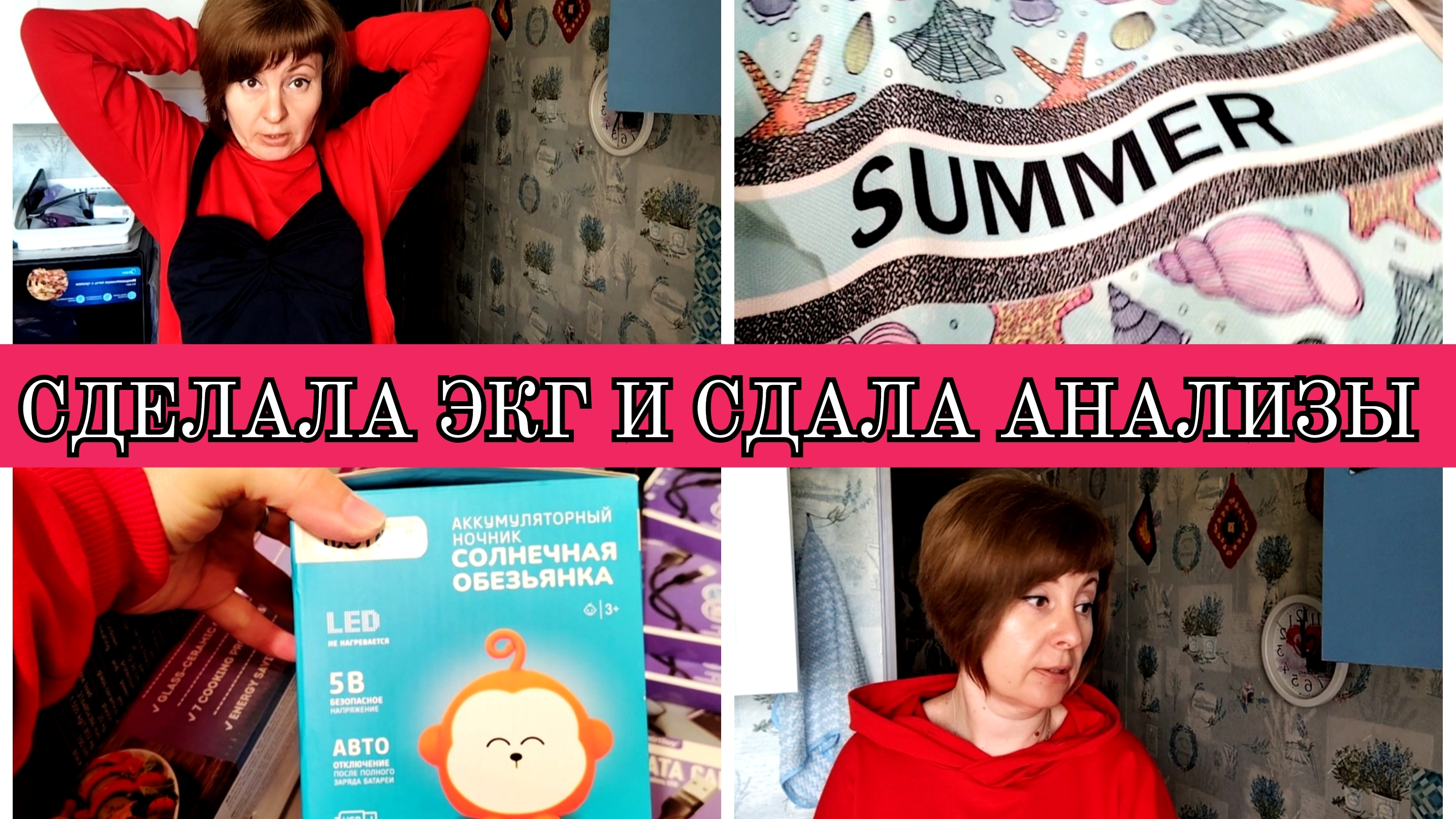 19-06-2025 ДОЖДЛИВЫЙ ИЮНЬ☔СДАЛА АНАЛИЗЫ👍МАГАЗИН "ДА" И "ЯРЧЕ"🛒КУПИЛА КУПАЛЬНИК🩱