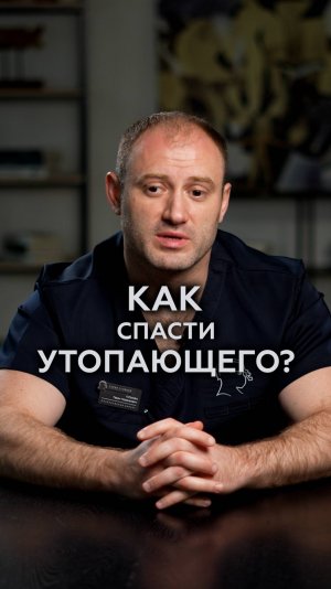КАК спасти утопающего? #вода #волны #спасение