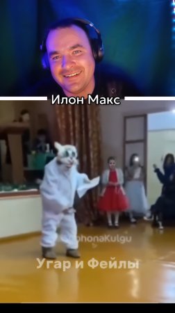 Надела костюм зайчика задом наперёд.😅