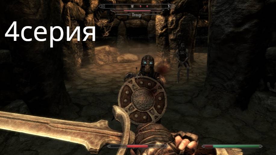 Прохождение Skyrim - 4 серия.