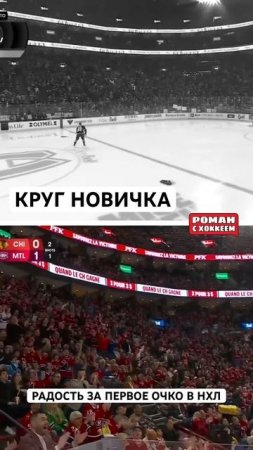 Всё внимание приковано к Ване  #hockey #хоккей #спорт #nhl #демидов #demidov #нхл #icehockey