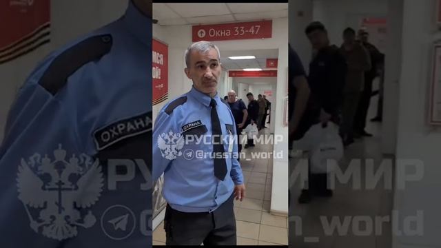 Прямо сейчас в мфц каширская 144 км3 !!! Охранник кидается на человека  с собачкой !!!