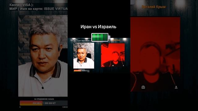 Иран vs Израиль