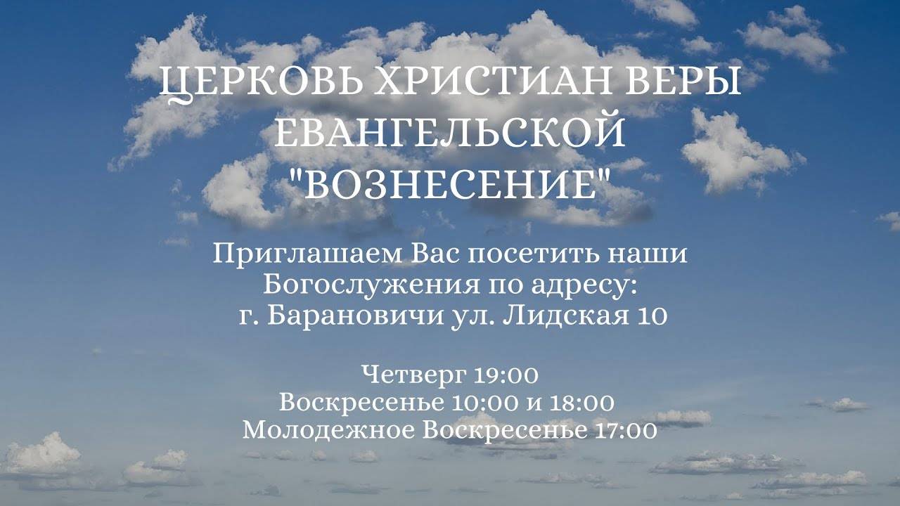 Богослужение в четверг - 19.06.2025