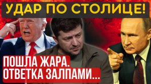ПОЛНЫЙ РАЗГРОМ, ИХ ВСЁ БОЛЬШЕ! НЕ спасет НИКТО. БУДУТ БИТЬ АККУРАТНО, НО ОЧЕНЬ СИЛЬНО...