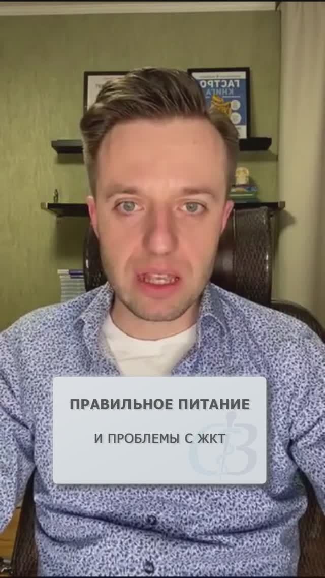 Может ли появиться болень ЖКТ если правильно питаться? #пп #правильноепитание #жкт