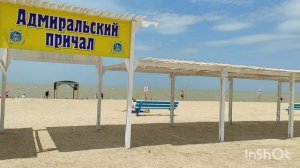 Должанская. Азовское море, Таганрогский залив. 19.06.2025
