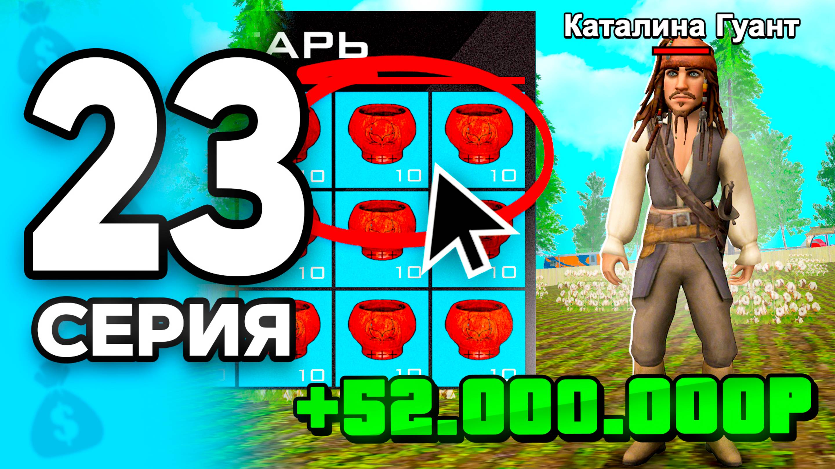 Цены ВЗЛЕТЕЛИ в 3 РАЗА!✅🤑 +50 МЛН! ПУТЬ БОМЖА на РОДИНА РП МОБАЙЛ #23 - на RODINA RP