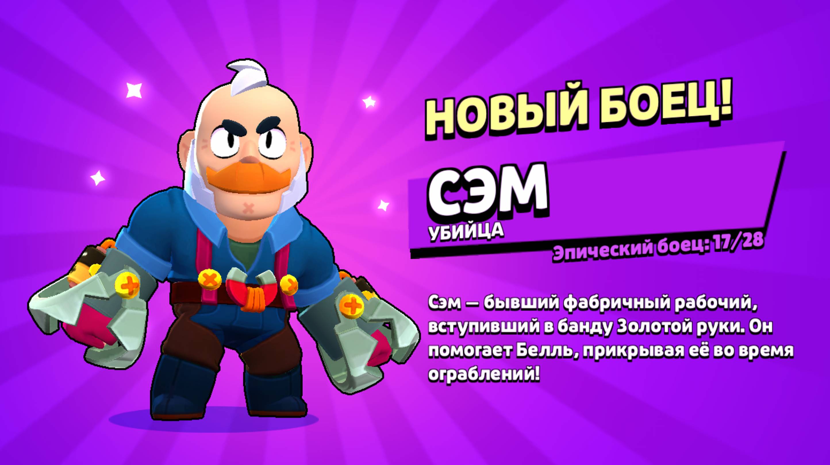 Играю в нулс бравл часть 2