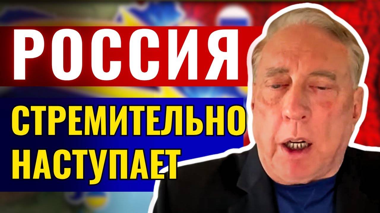 Дуглас Макгрегор по русски - Украина ощущает возрастающее давление со стороны России