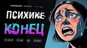 Пугающие истории ПСИХИАТРОВ(апвоут)