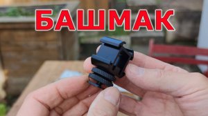 Новый башмак адаптер для Sony A6700