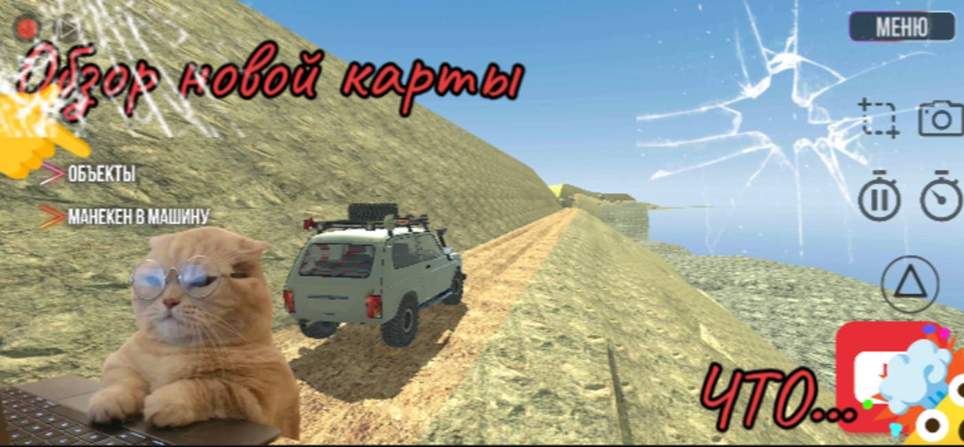 Новая карта в "Ваз Краш тест симулятор 2" 1часть (НОВАЯ ИГРА?) (ЧТО...)