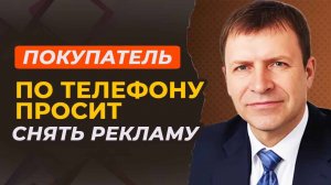Продажа квартиры: как не потерять реальных клиентов из-за псевдопокупателя