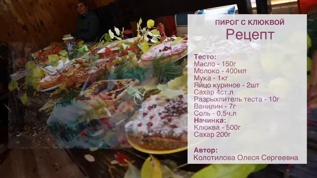 Брусника Fest