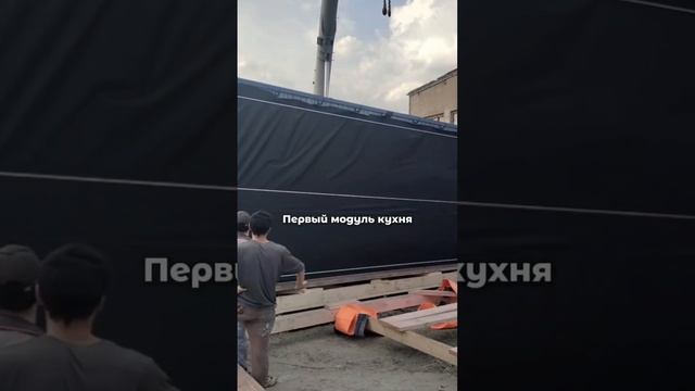 За кулисами нашей доставки домов🔥